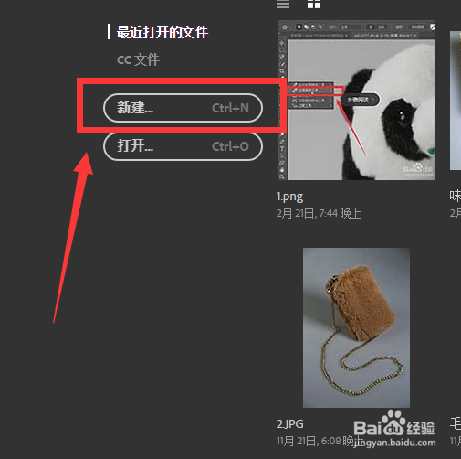 ps怎么画三角形