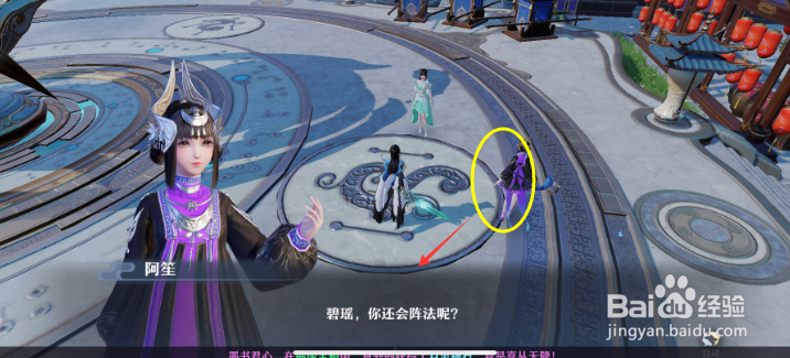 梦幻新诛仙五人结阵任务怎么做