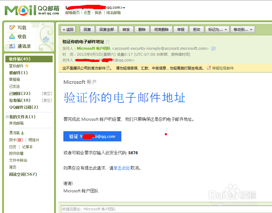 Windows 账号如何注册