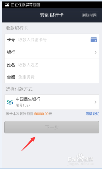 如何用支付宝向建设银行转账