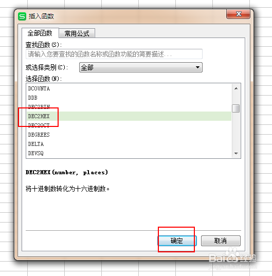 快速将二进制转换为十六进制