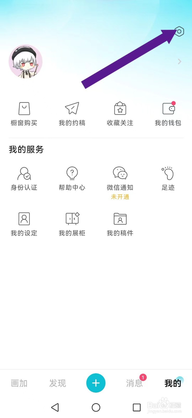 画加怎么不让陌生人看到我的关注及粉丝