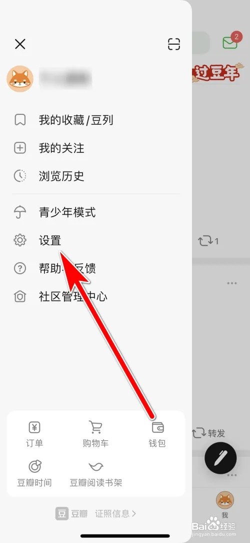 豆瓣怎么查询当前系统的版本号