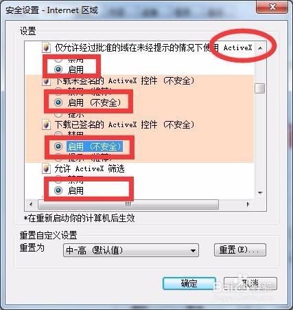 windows已经阻止此软件