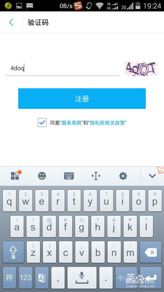 2017注册淘宝小号的方法