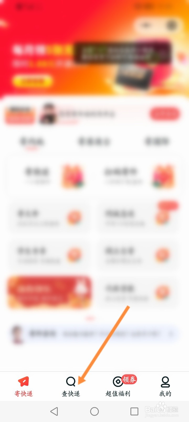 顺丰查询快递号码