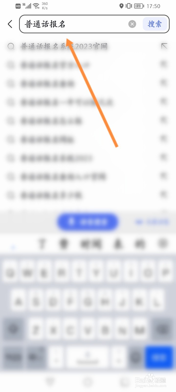 自己考普通话怎么报名