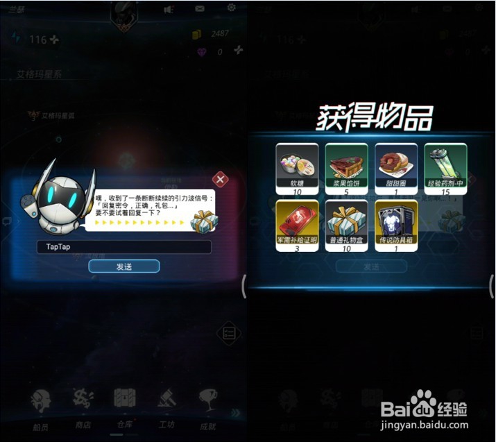 跨越星弧密令大全(目前已知密令)