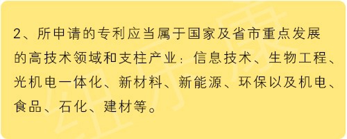 企业专利申请流程－企业（委托代理）版
