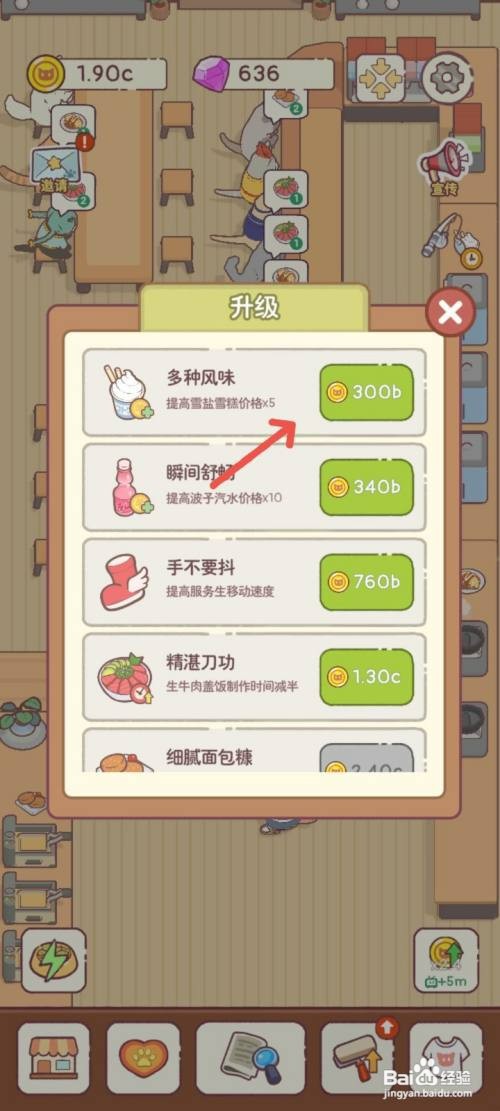 猫咪零食吧如何制作多种风味的雪糕提高价格5倍