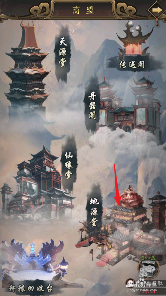 修真江湖怎么获取栖霞山秘境图