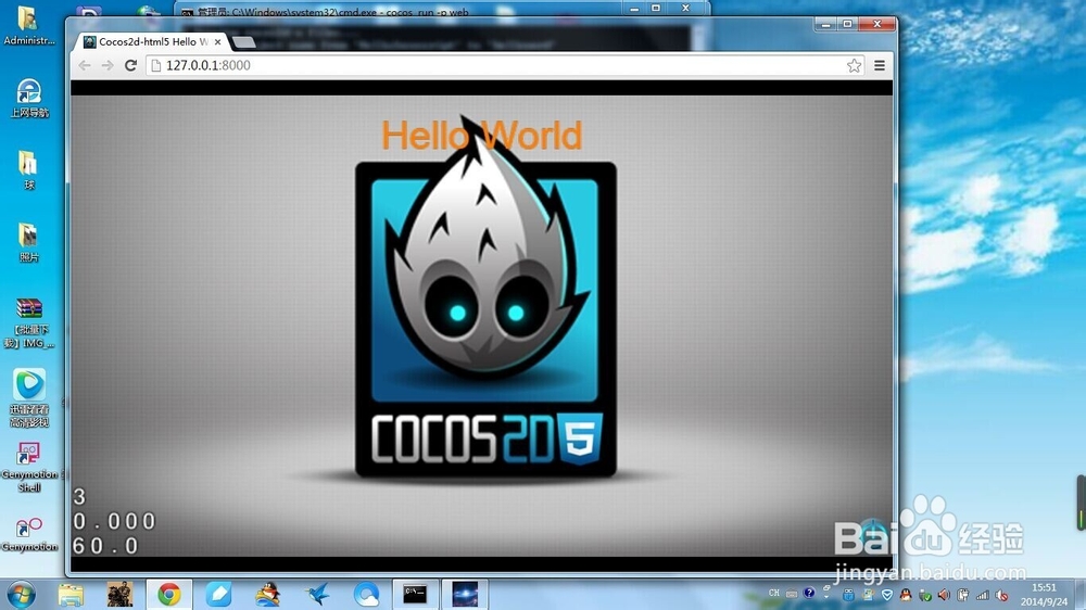 cocos2d安装教程