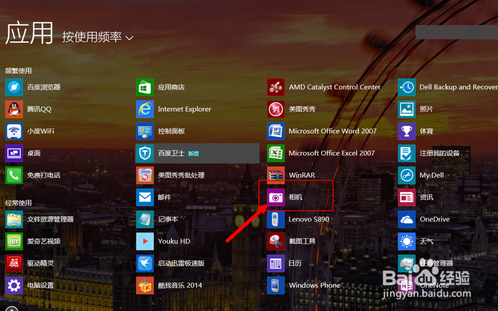 win8系统相机如何使用