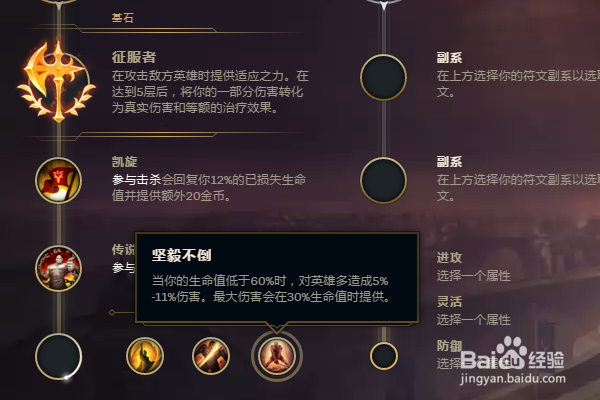 LOL9.13版本塞拉斯打野天赋符文怎么点?
