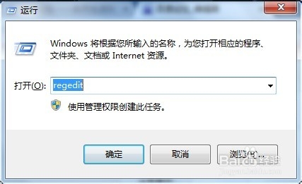 Win7如何去掉桌面快捷方式图标的小箭头？