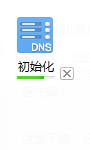 上网速度慢怎么办？