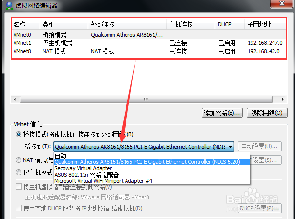 如何使用桥接模式搭建虚拟机网络环境