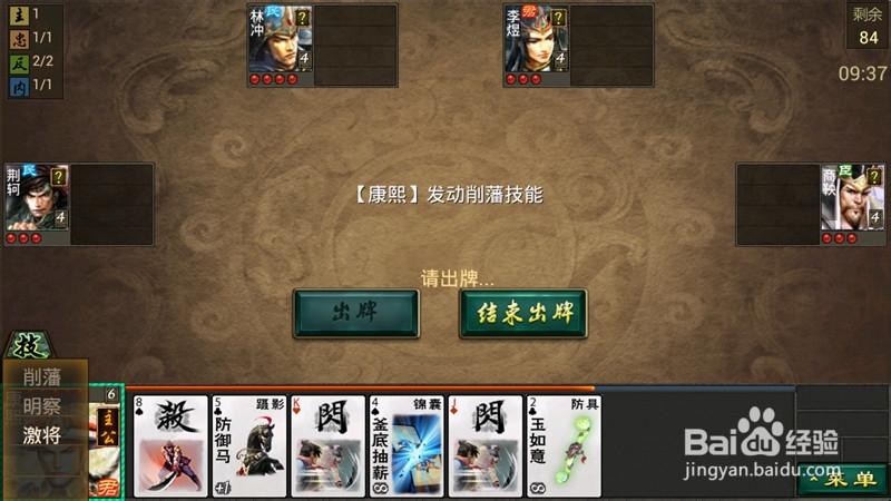 英雄杀怎么玩：[2]英雄杀主公选什么好