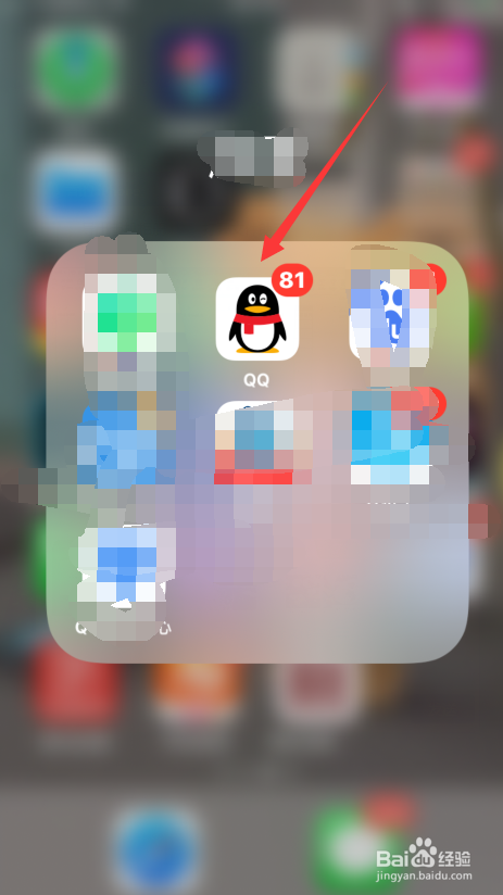 手机qq如何删除日志里的相片