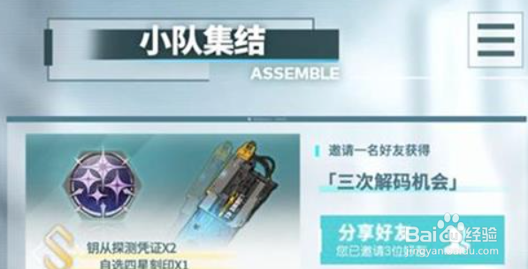 深空之眼预约刻印选择攻略