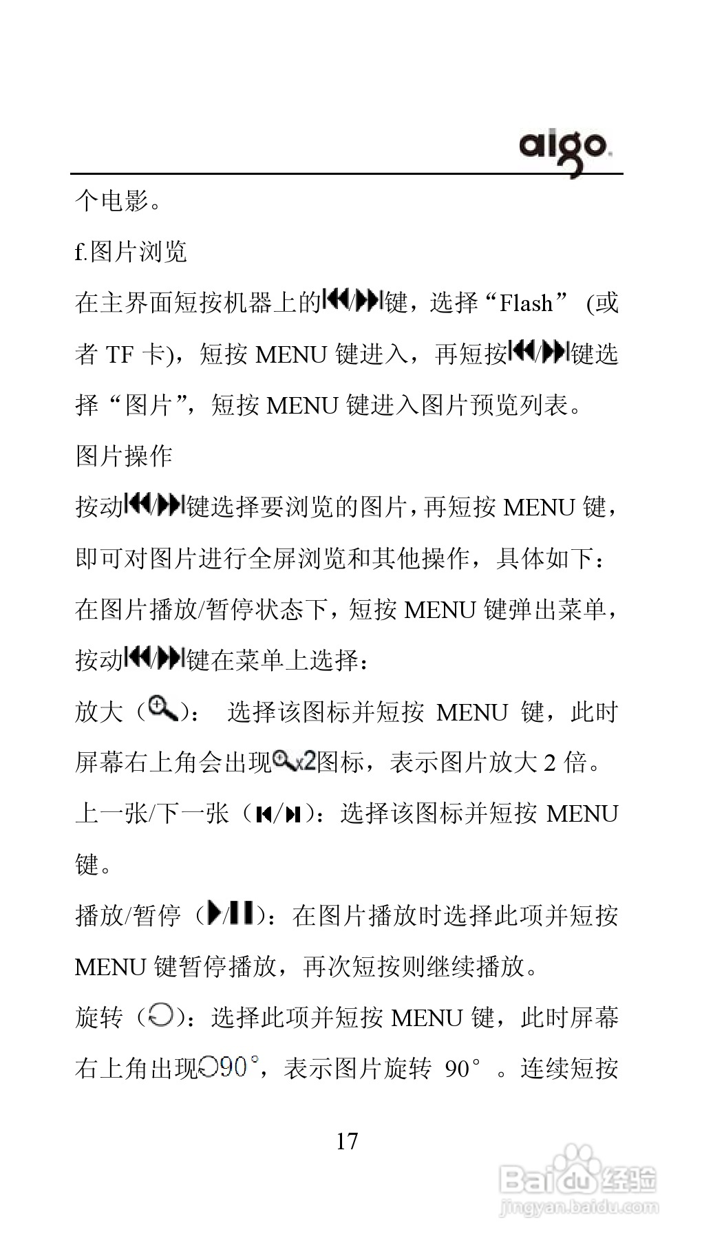 爱国者投影机:PT6110Usermanual-c说明书:[2]
