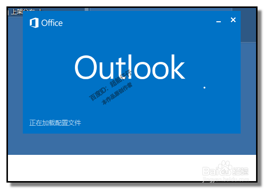 怎样使用outlook