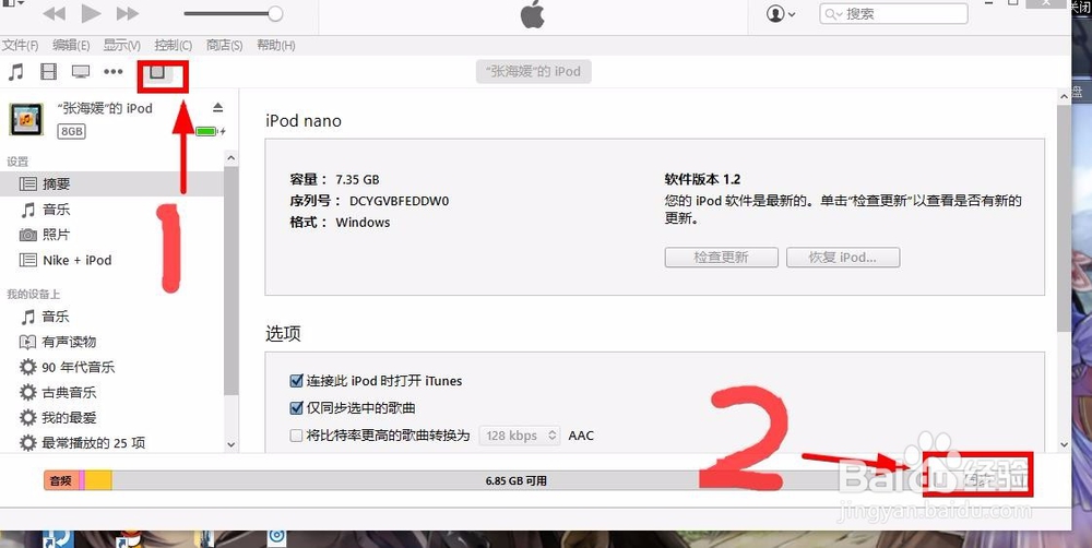如何将音乐传送到苹果MP3