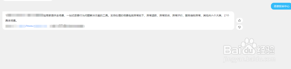 淘宝恶意行为投诉中心入口在哪里