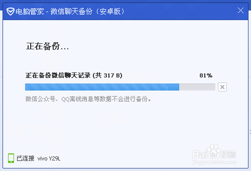 微信聊天恢复 聊天备份方法