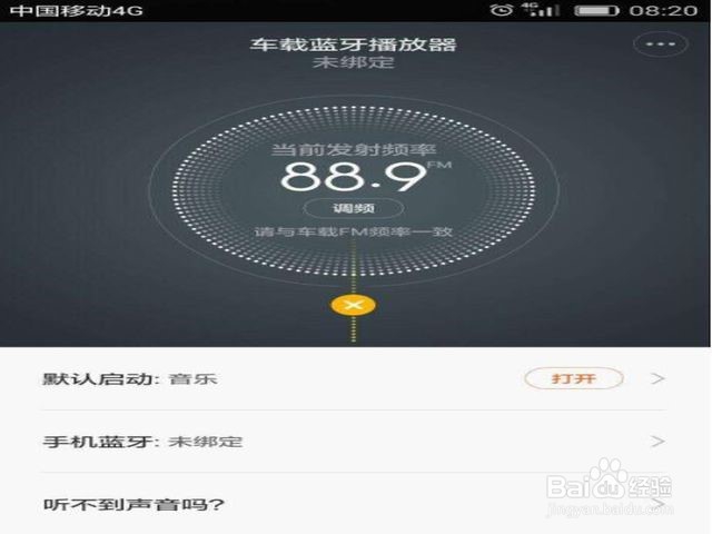 g18商务车蓝牙怎么连接