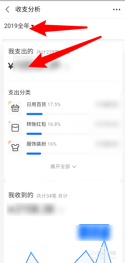 支付宝怎么查看年账单