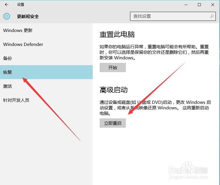 Windows 10系统如何进入安全模式