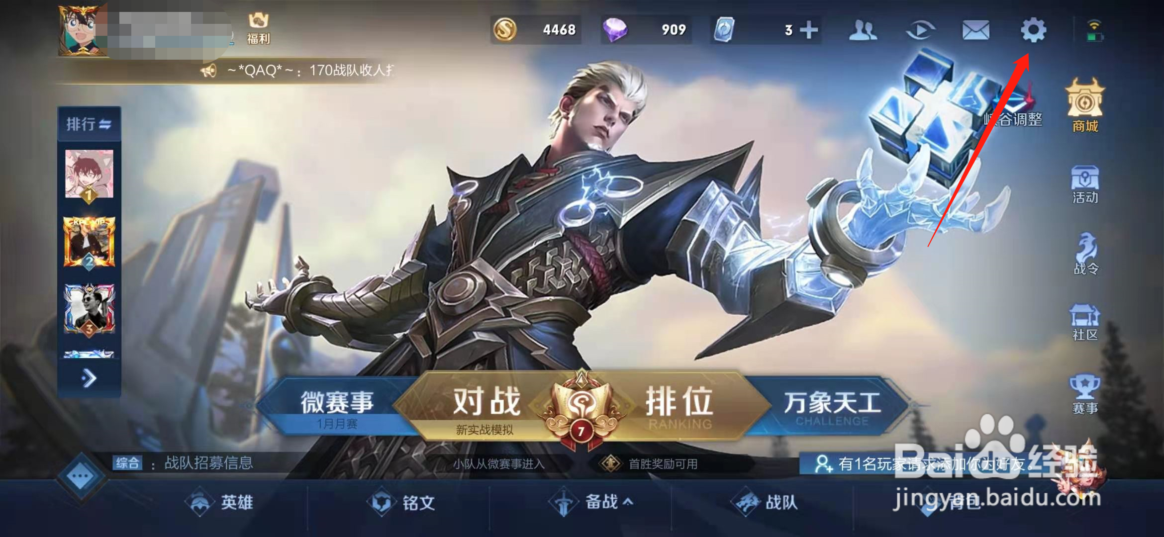 王者荣耀发现bug怎么跟官方反映