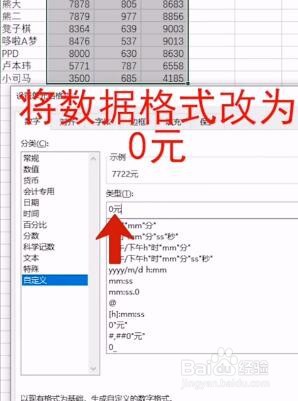 excel如何批量添加单位？