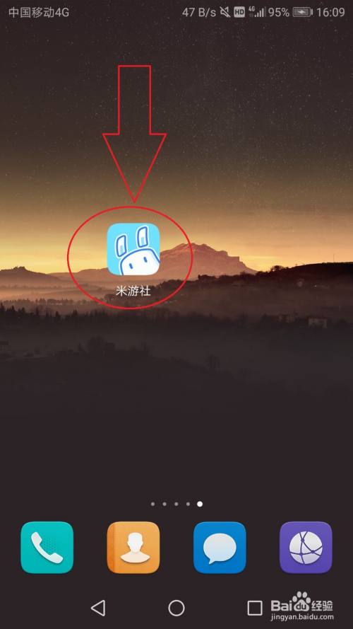 米游社怎么修改密码