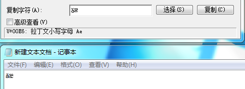 电脑上如何输入特殊字符?