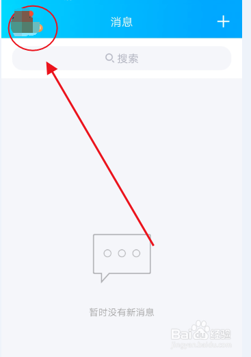 手机QQ如何设置免费主题皮肤？