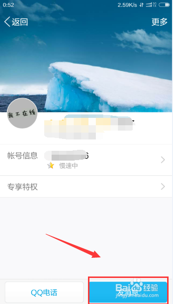 手机QQ视频对讲机怎么玩
