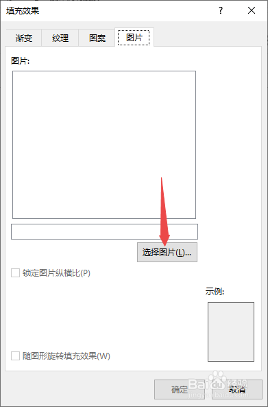 如何设置Word背景？