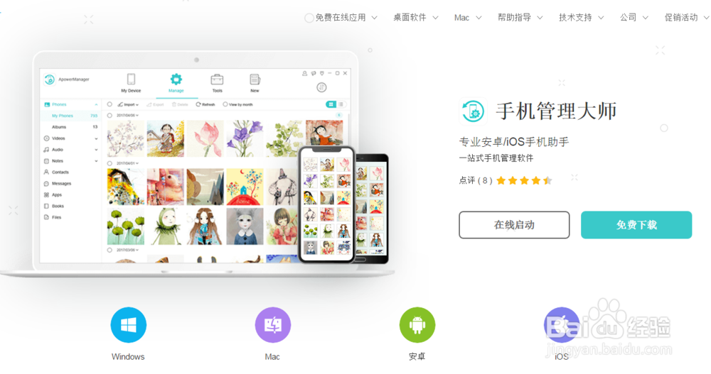 怎样把手机文件一键传到电脑（最简单）