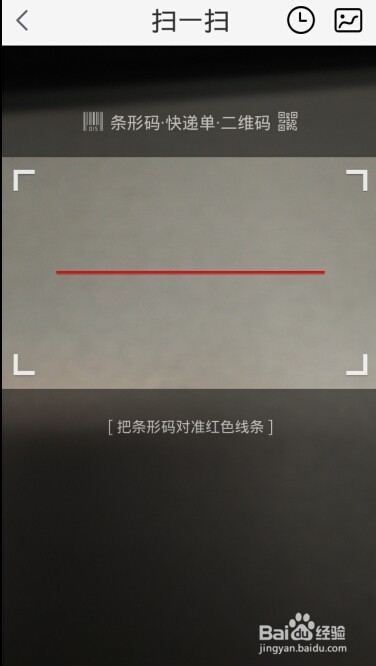 红米手机淘宝扫一扫摄像头打开失败怎么办