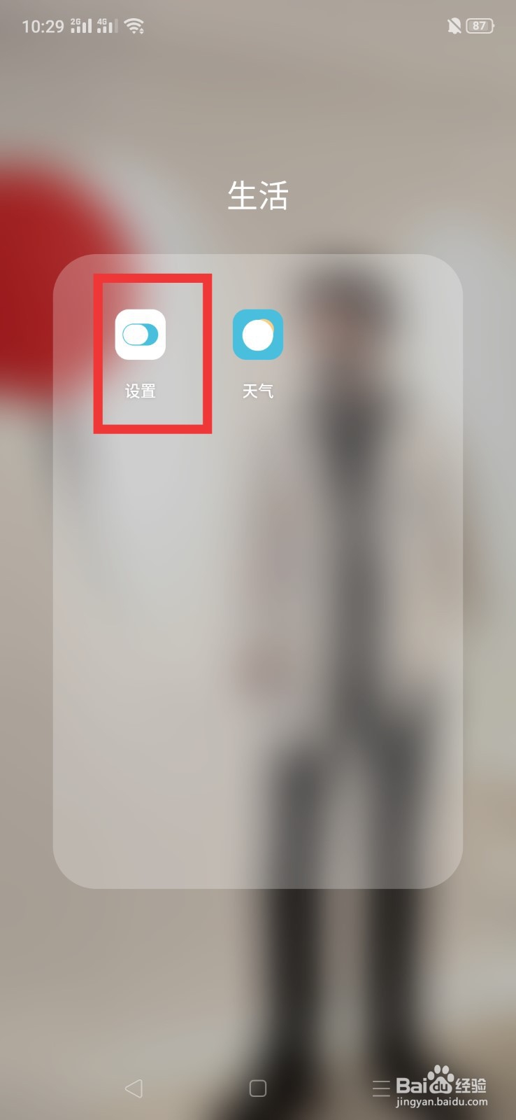 oppo手机怎么限制应用使用时间
