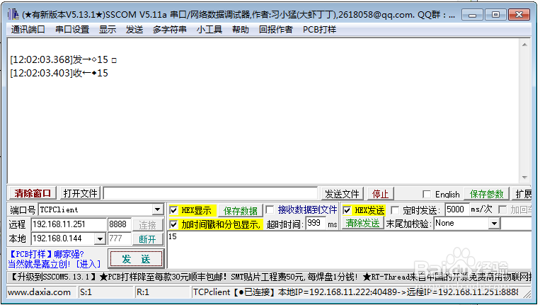 33.STM32的RS485通信实验