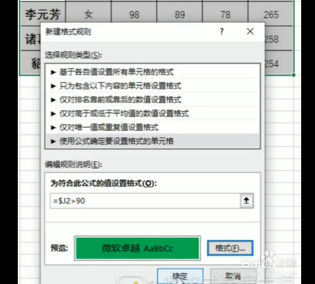 如何在Excel表格中选定单元格将其整行填充？