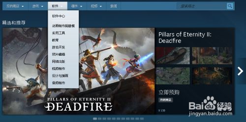 Steam上有哪些好用的软件 百度经验