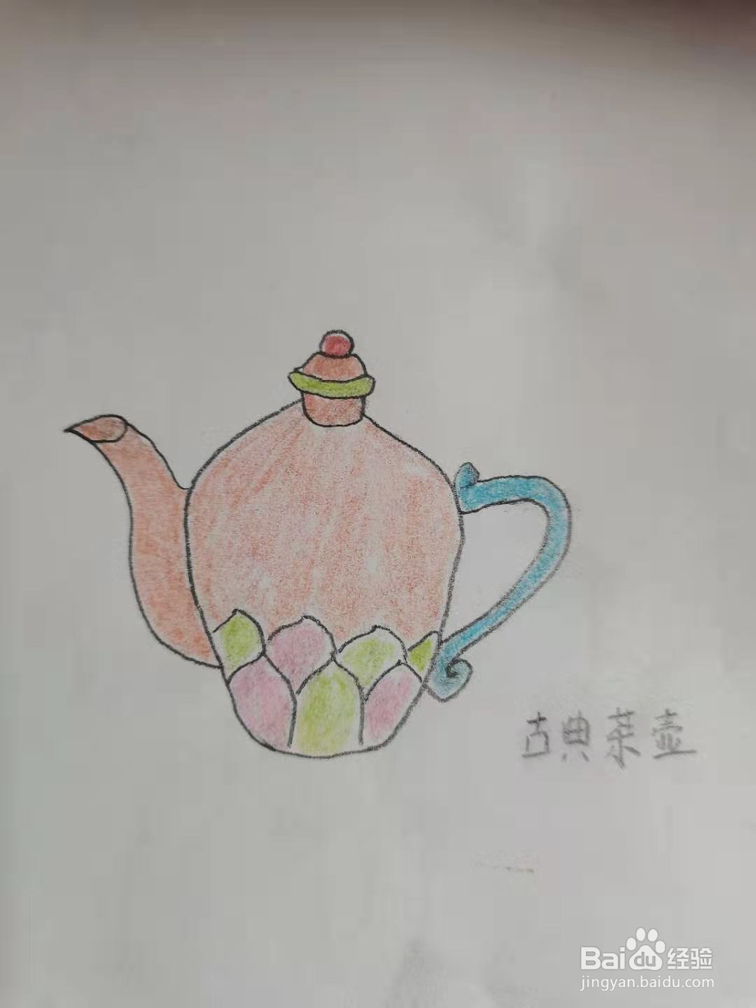 小茶壶怎么画