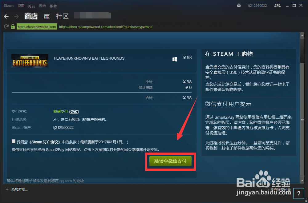 steam如何下载吃鸡游戏绝地求生