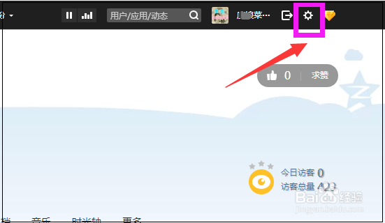 怎么设置能屏蔽不让别人进我空间看说说和动态