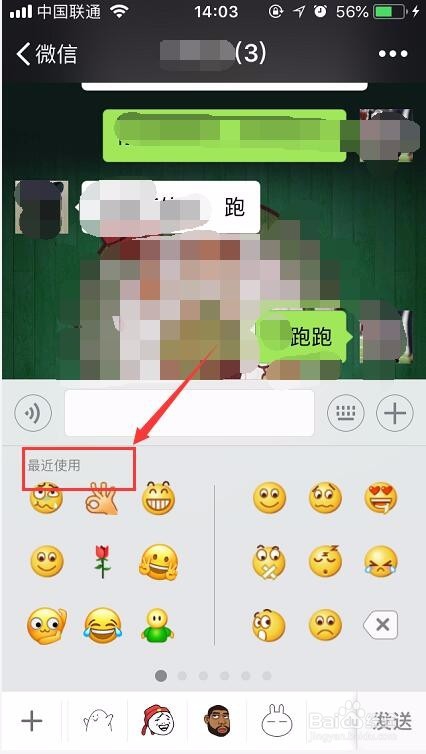 微信最新功能使用方法