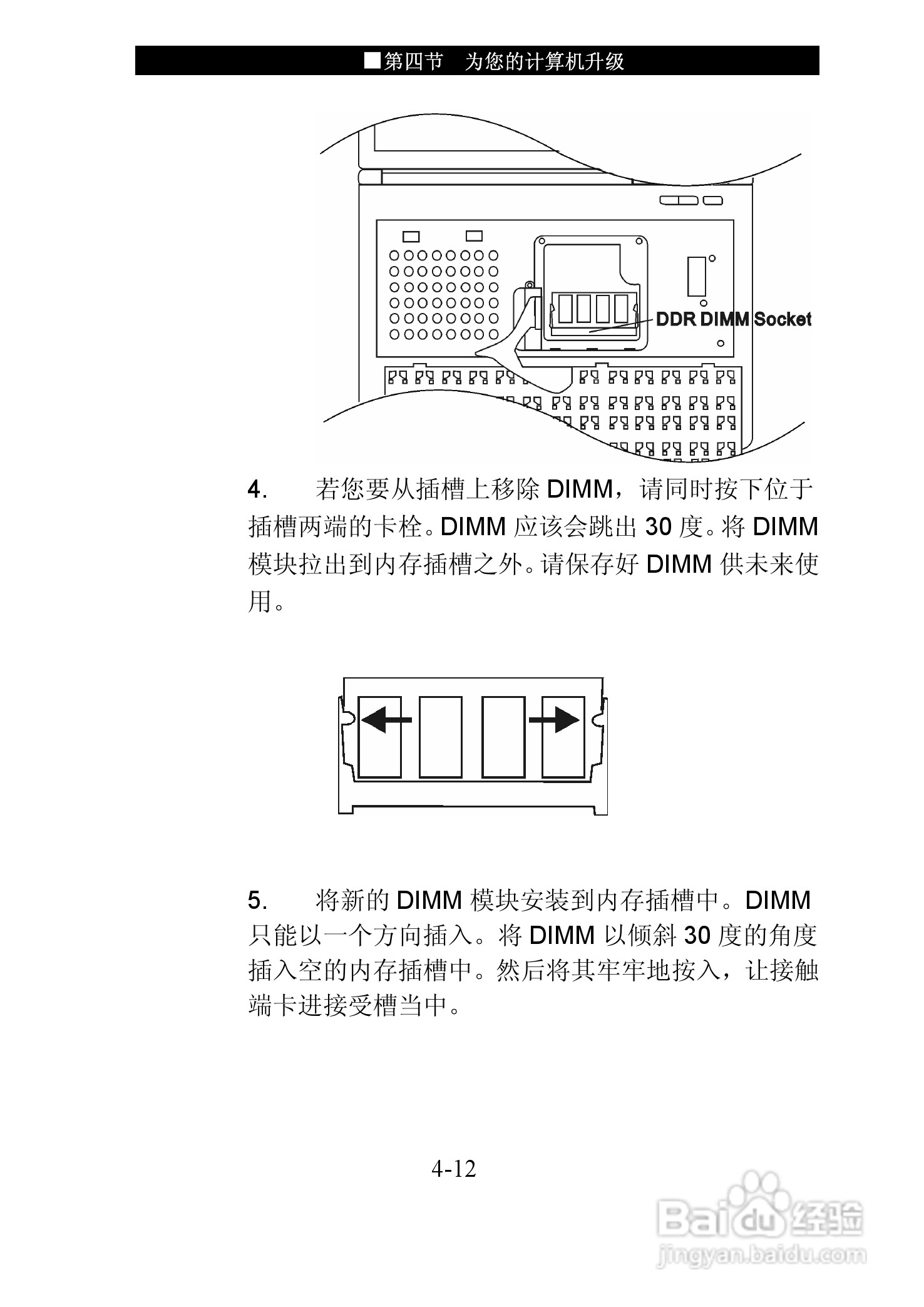 神舟优雅Q310Y笔记本电脑使用说明书:[7]